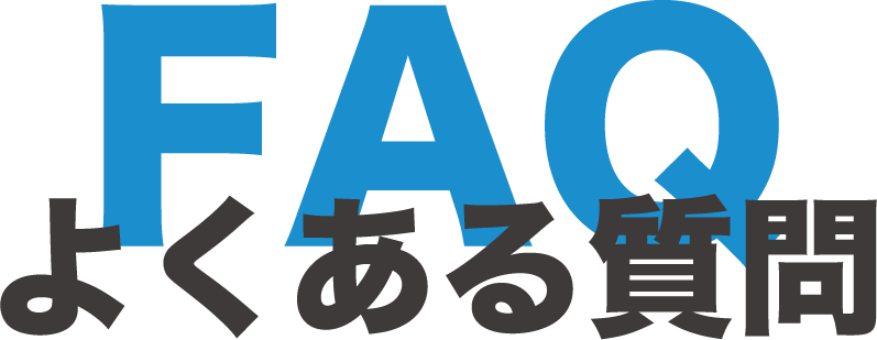 sorecoma(ソリコマ)でのよくある質問