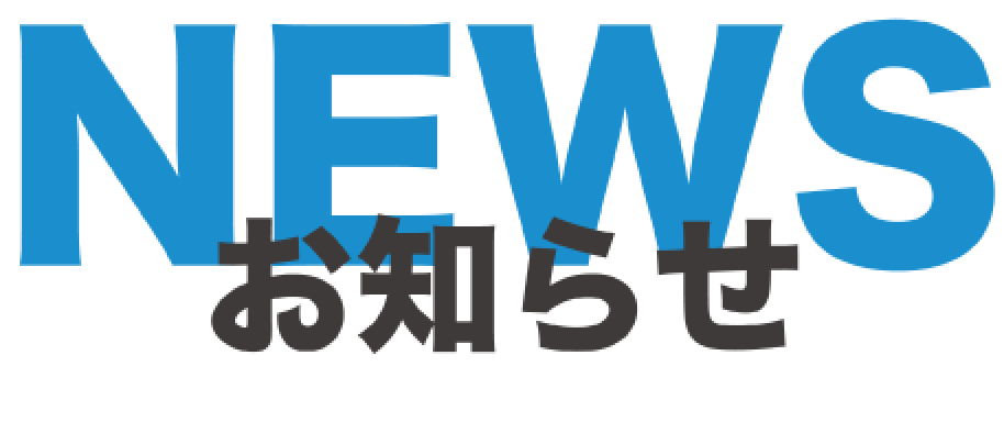 sorecoma(ソリコマ)からのお知らせ