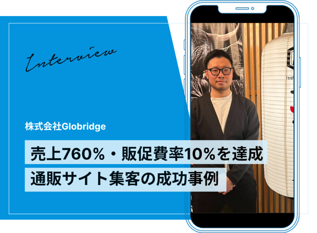 売上760%増加・販促費率10%を達成！UGC広告とLPOで成果を出した通販サイトの集客事例｜飲食店