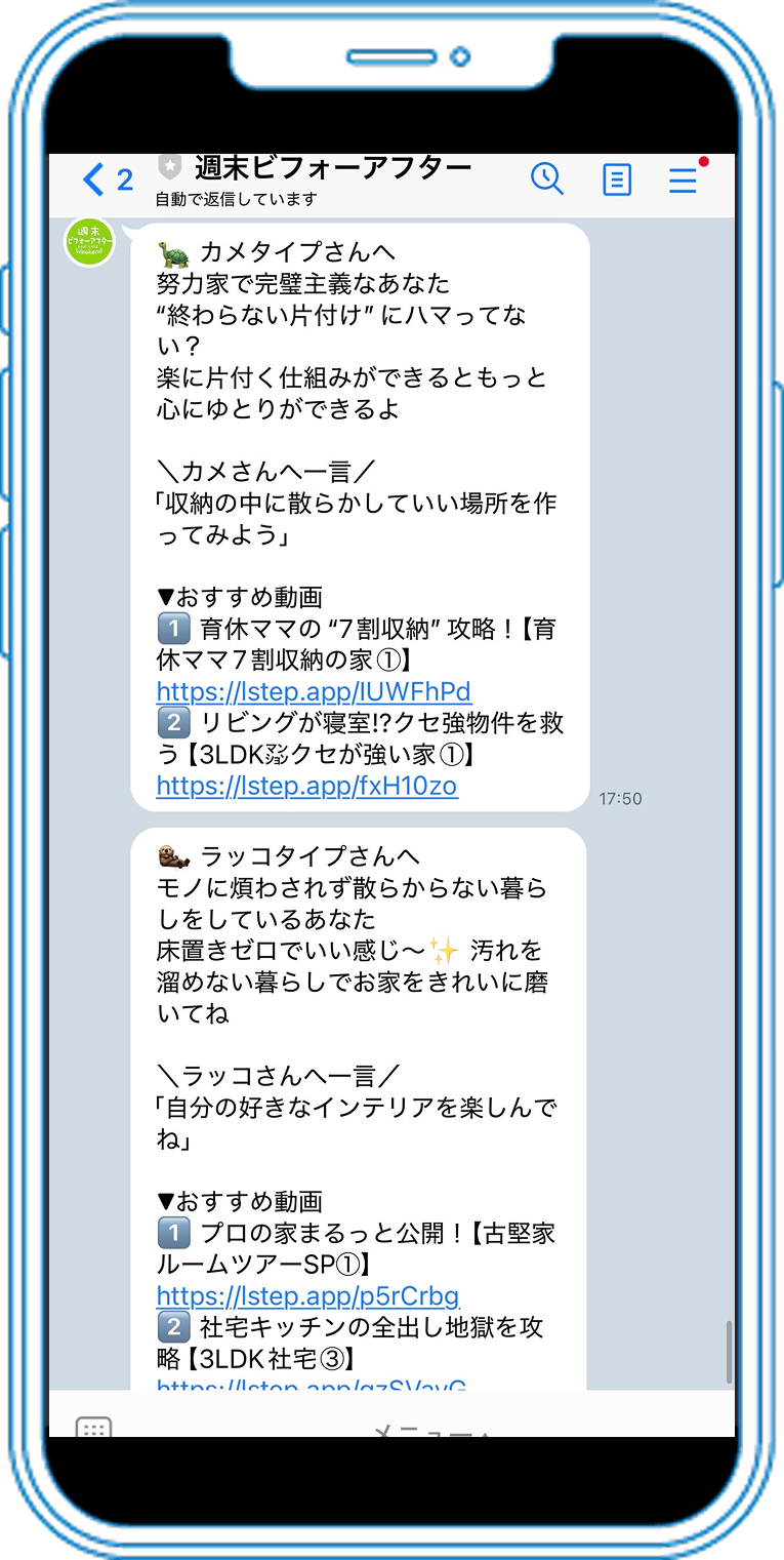 クリエイティブ例2