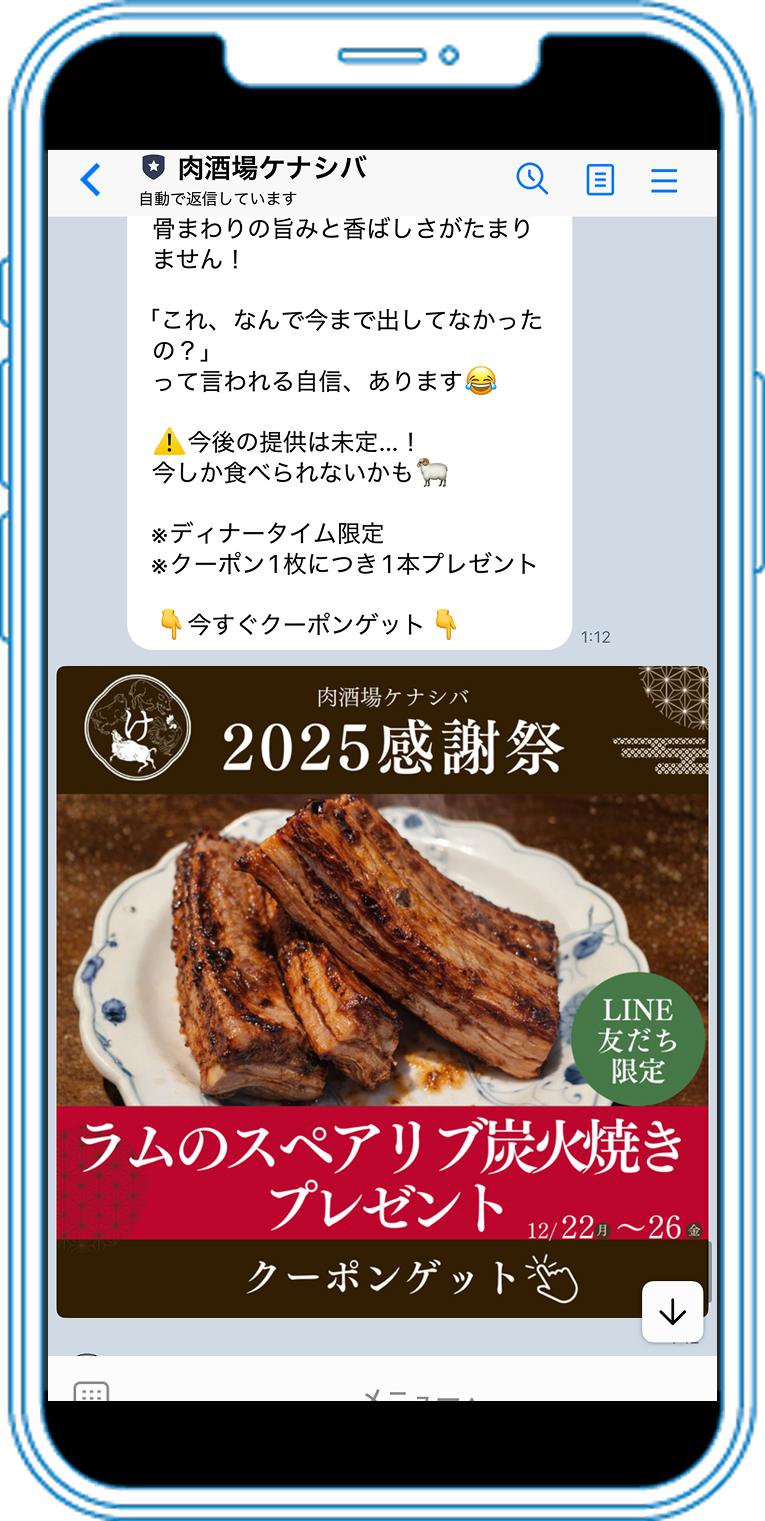 クリエイティブ例2